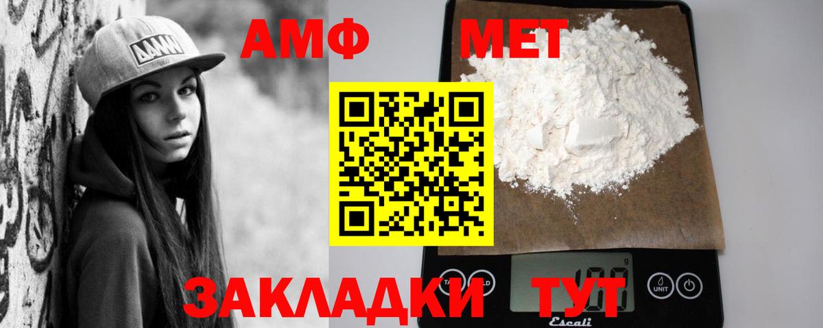 Амфетамин VHQ Кунгур