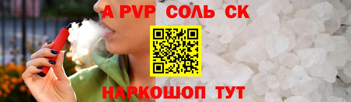 А ПВП крисы CK  A-PVP СК КРИС  Кунгур  A-PVP крисы CK  Вход с VPN 