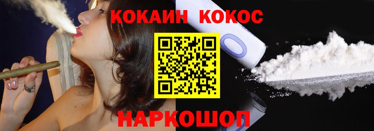 КОКАИН VHQ Кунгур