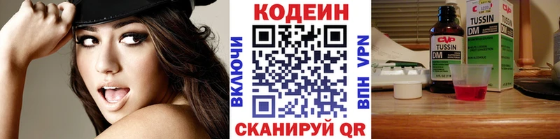 дарнет шоп  Кунгур  Кодеиновый сироп Lean напиток Lean (лин) 