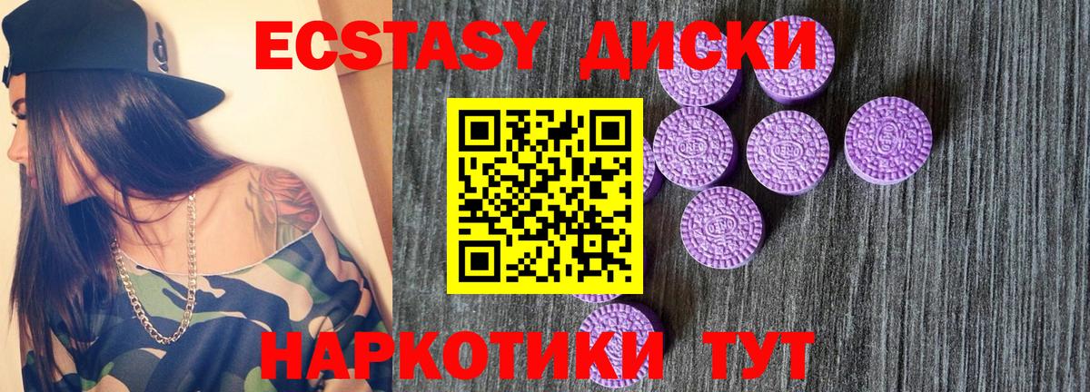 ЭКСТАЗИ таблы Кунгур