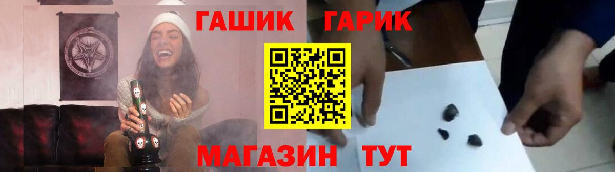 Кунгур  ГАШИШ гарик  ГАШИШ  цена   Вход с VPN 