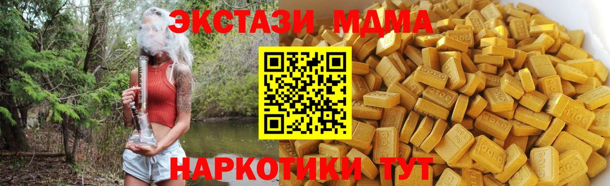 MDMA Molly  MDMA VHQ  Вход с VPN  MDMA  Кунгур 
