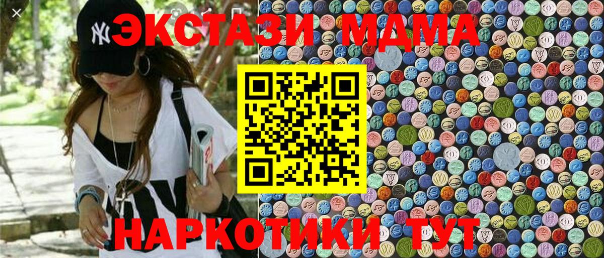 MDMA кристаллы Кунгур