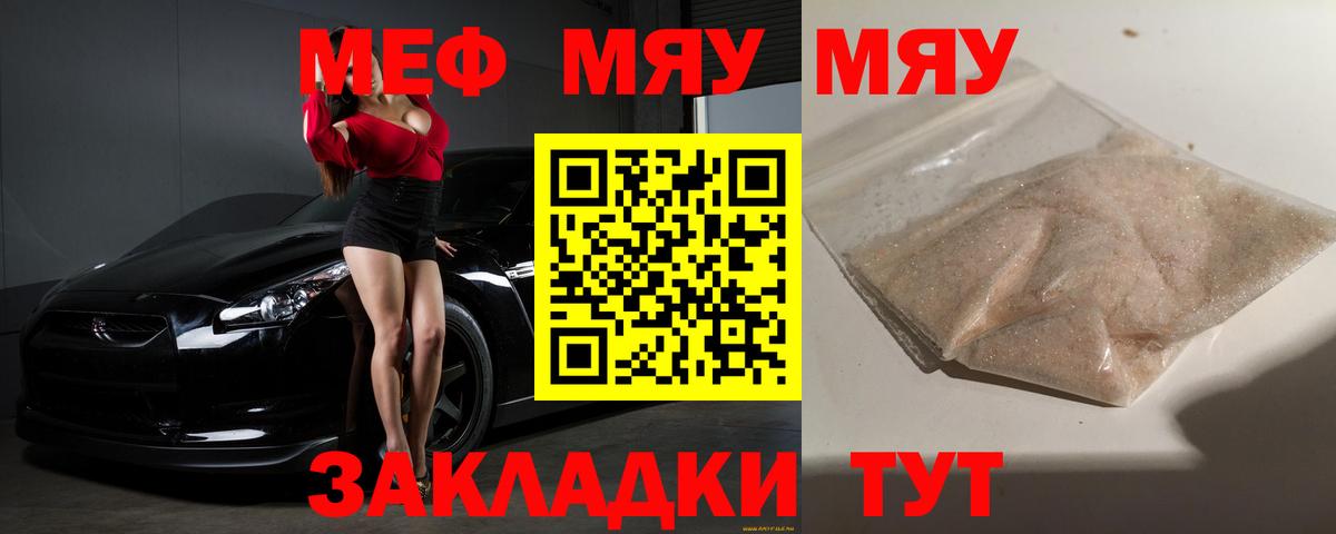 МЕФ  Меф 4 MMC  купить наркотик  Кунгур  Вход с VPN 