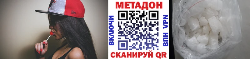 Метадон VHQ  Кунгур 