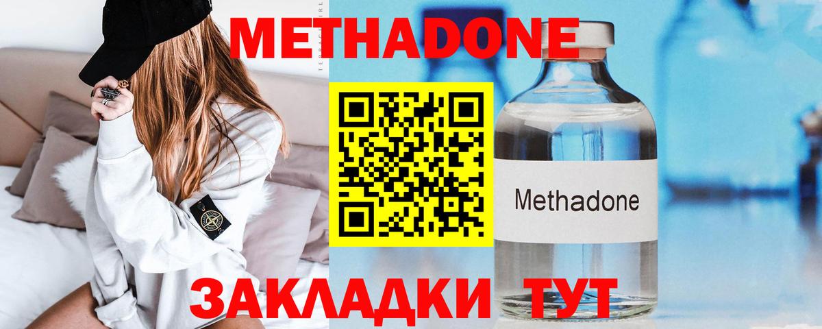 МЕТАДОН белоснежный Кунгур