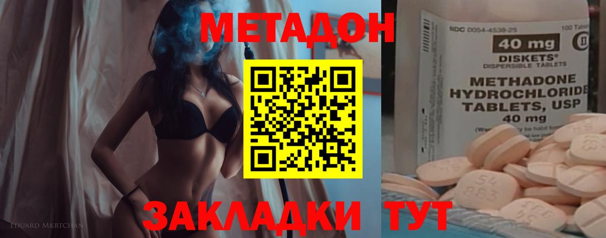 МЕТАДОН VHQ  Вход с VPN  Кунгур  МЕТАДОН белоснежный 