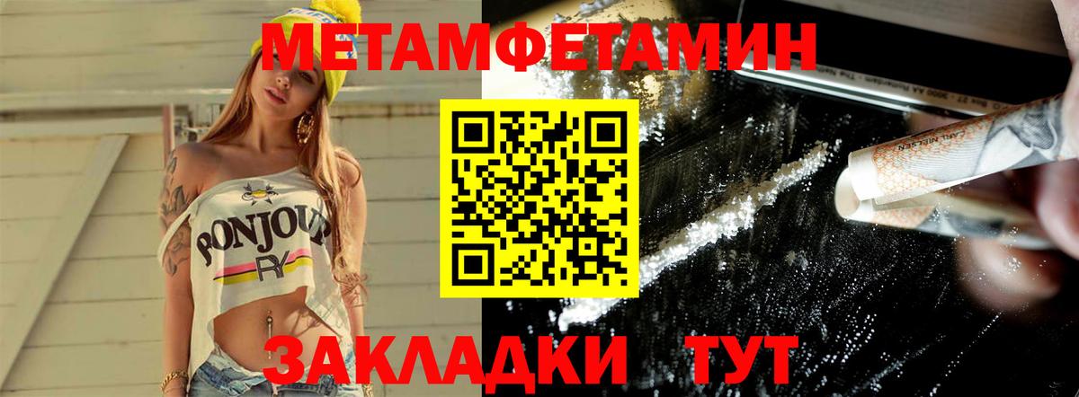 МЕТАМФЕТАМИН Methamphetamine  МЕТАМФЕТАМИН Methamphetamine  Кунгур  Вход с VPN 