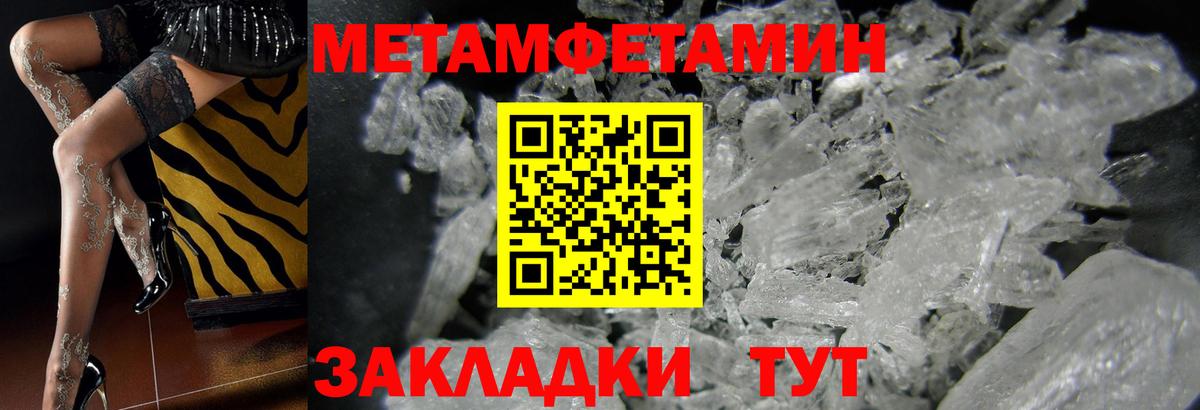 Первитин Methamphetamine Кунгур