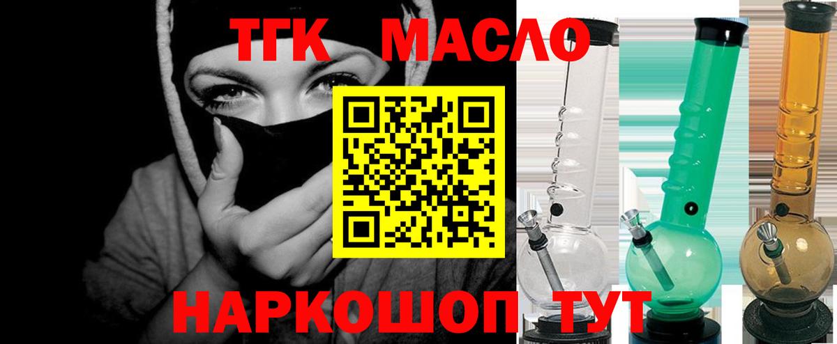 ТГК гашишное масло Кунгур