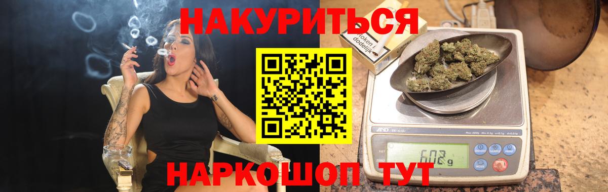 Кунгур  МАРИХУАНА MAZAR  Конопля AK-47  Вход с VPN  Канабис White Widow 